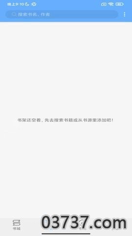 快搜免费小说2022最新版截图