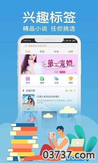 极阅小说极速版截图