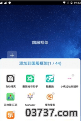 防闪框架软件截图