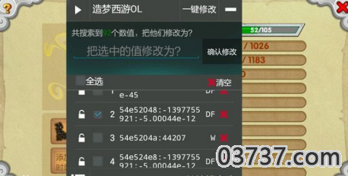 手游造梦西游ol修改器截图