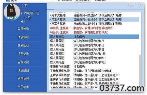 稚初百宝箱最新版本截图