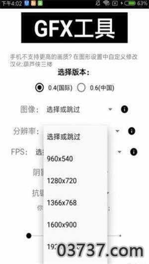 和平精英180帧8k画质助手截图