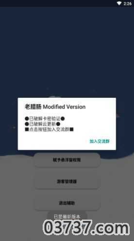 香肠派对神明3.0最新版截图