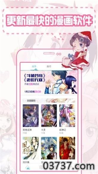 爱漫域漫画截图