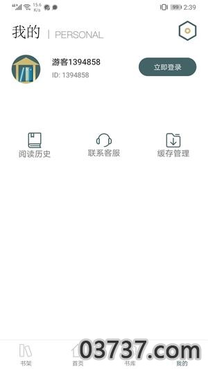 小书阁2022最新版截图