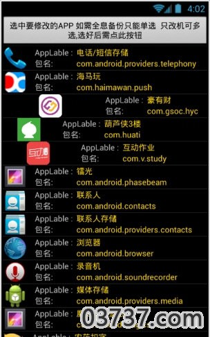 微信小游戏万能修改器免费版截图