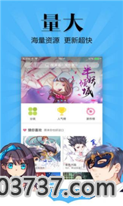 呱呱漫画截图