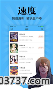 呱呱漫画截图