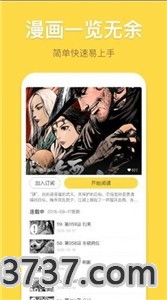 fun漫画截图