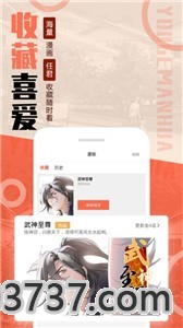 去碰漫画截图