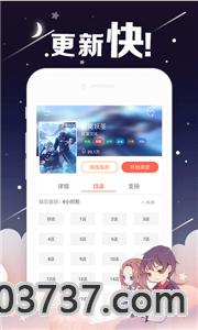 雪球漫画截图