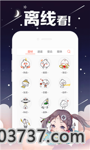 雪球漫画截图