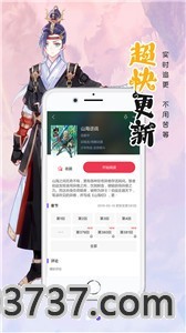 咕嘛漫画截图