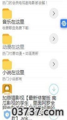 小二车库绿巨人千层浪截图