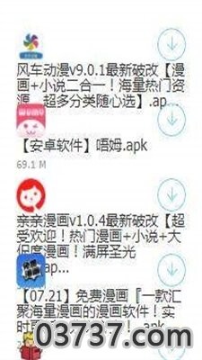 小二车库绿巨人千层浪截图