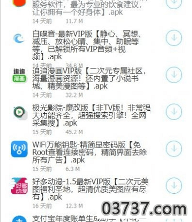 虎鲨资源库截图