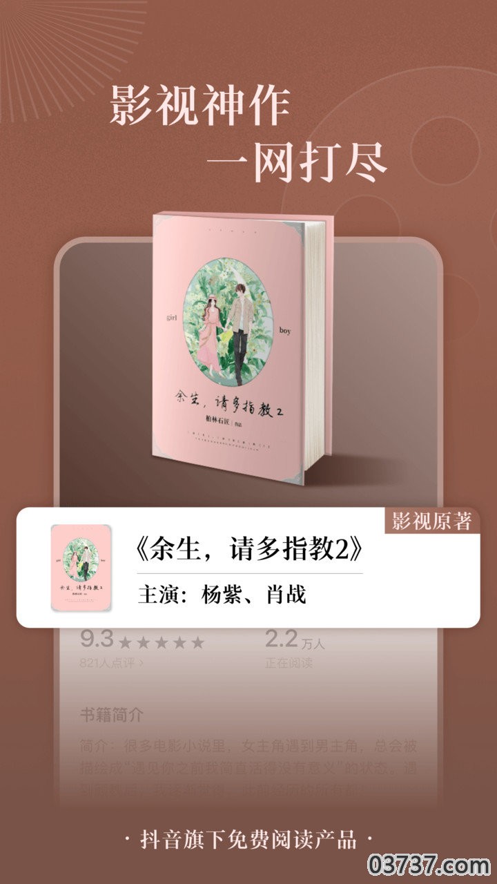 番茄小说安卓免费版截图