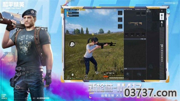 极热国际服pubg画质助手截图