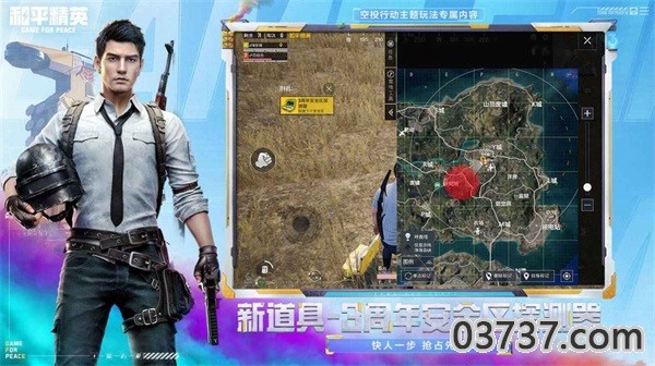 极热国际服pubg画质助手截图