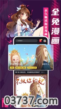 全免漫画截图