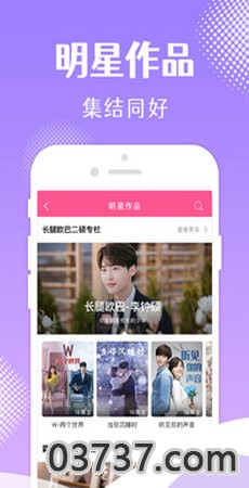 韩小圈(韩剧TV) 最新版截图