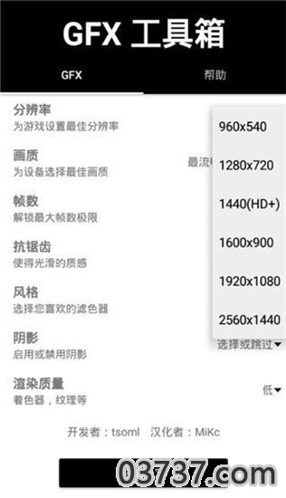 GFX工具箱香肠派对120帧截图