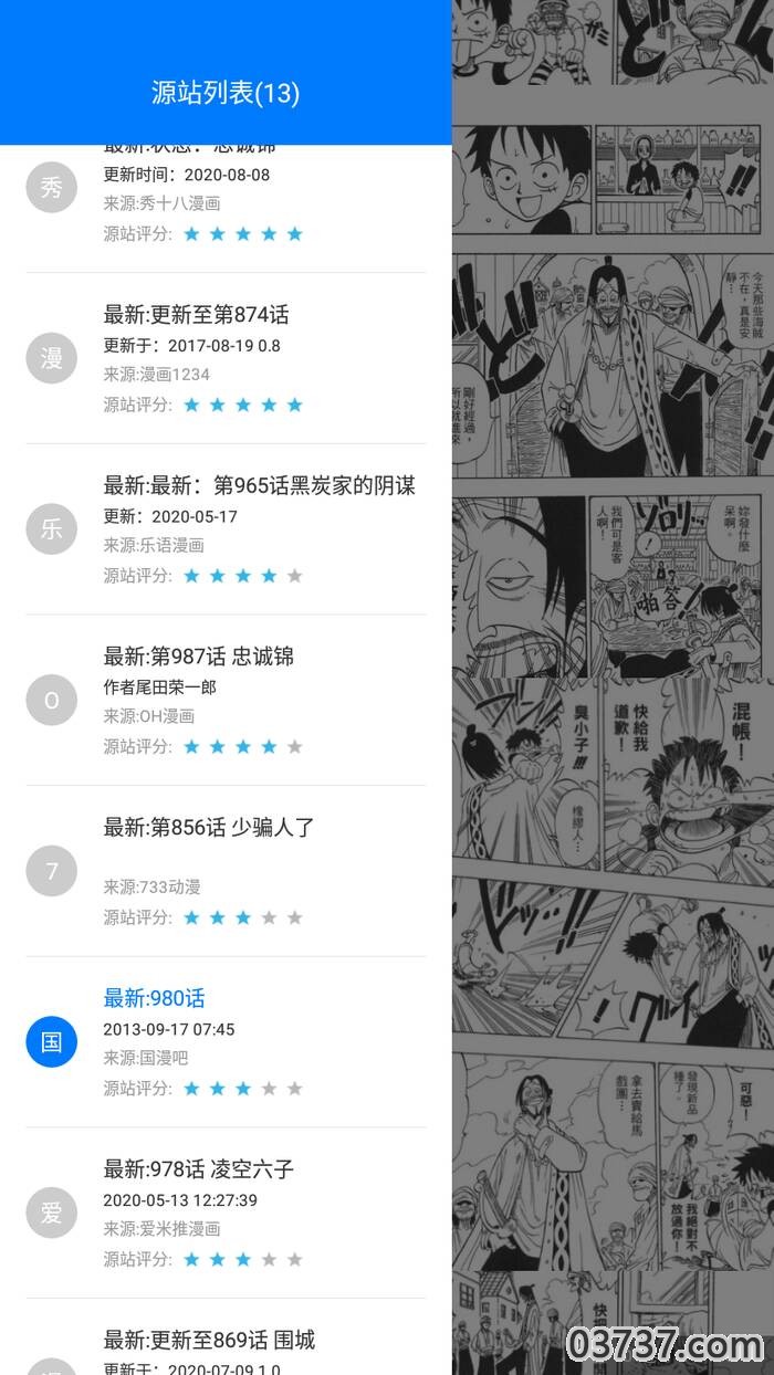 火星漫画最新版截图