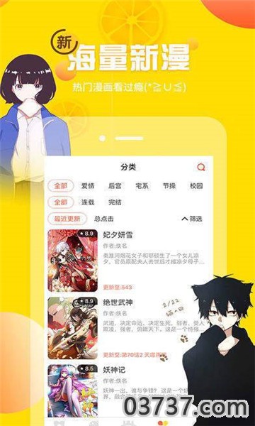 谜妹漫画截图