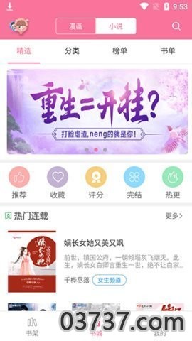 漫画铺2022截图