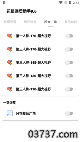 吃鸡比例16:9修改器截图