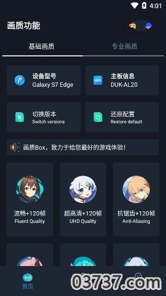 hzboxtop120画质和平精英截图