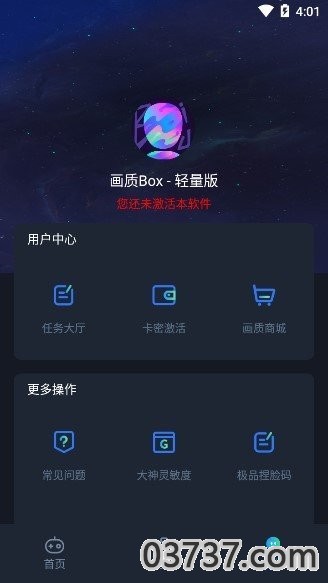 hzboxtop120画质和平精英截图