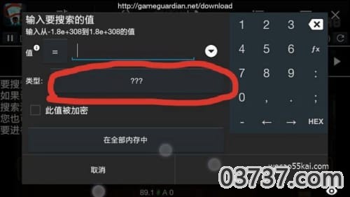 元气骑士GG修改器截图