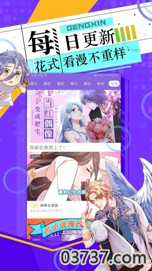 神漫画截图