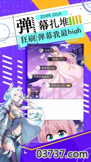 神漫画截图