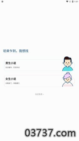 连阅免费阅读小说2022截图