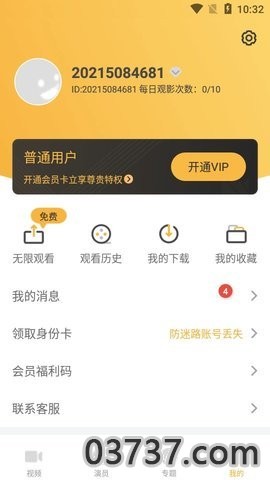 桃子视频无限次数截图