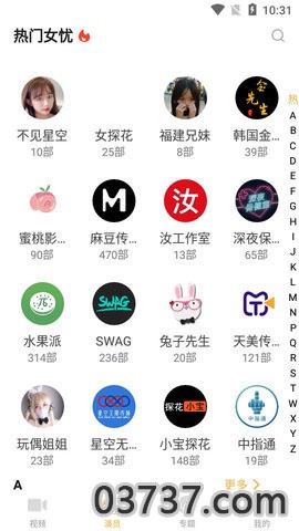 桃子视频无限次数截图