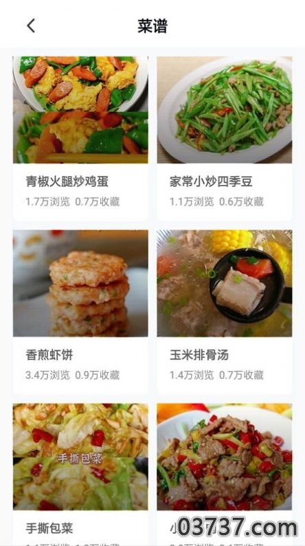 美食家庭菜谱截图