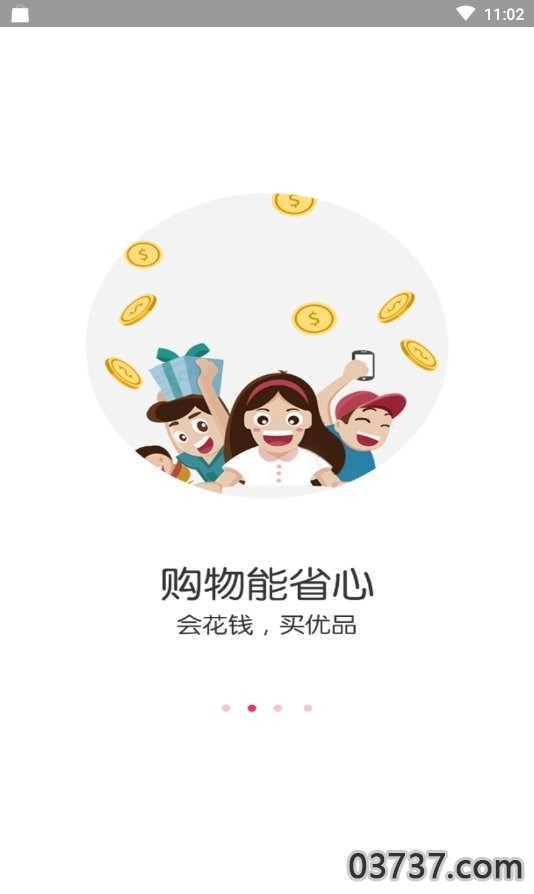 小红象优惠截图