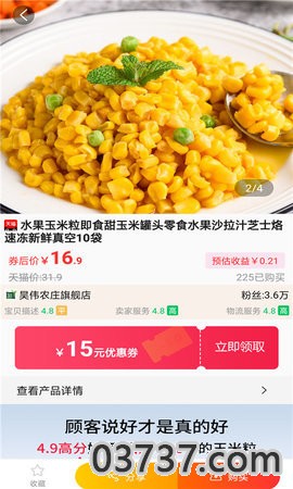 多多优惠大全截图