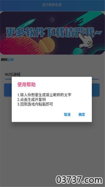 王者竖立昵称截图