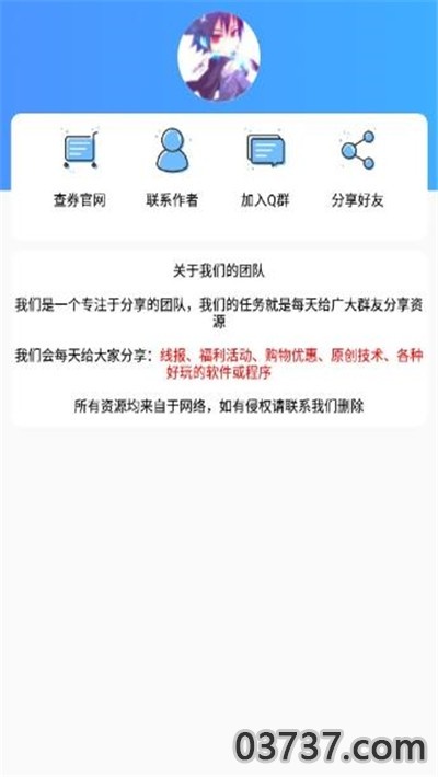 王者竖立昵称截图