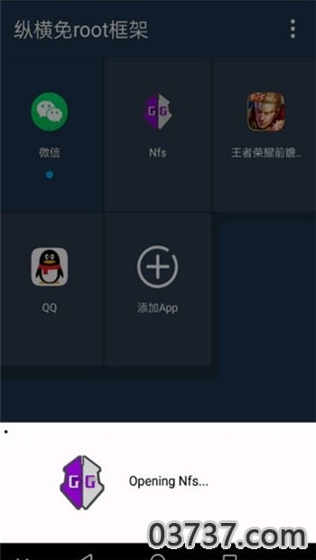 游戏辅助框架免root截图