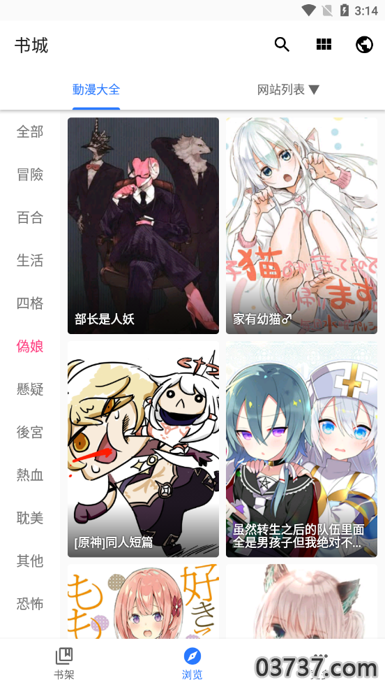 全是漫画截图