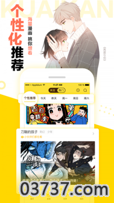 西柚漫画阅读器截图