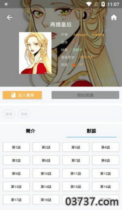 拷贝漫画网页版入口截图