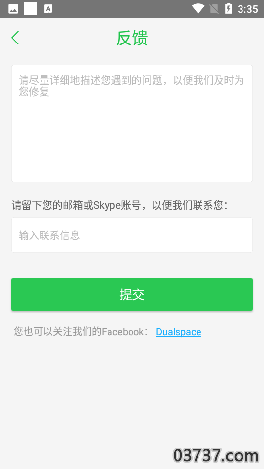 防闪框架美化包截图