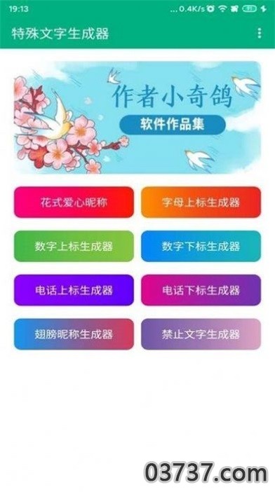 王者荣耀名字特殊名字截图