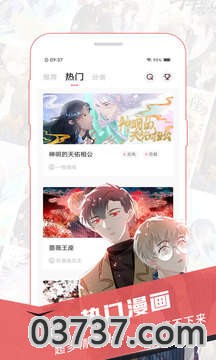 樱花漫画截图